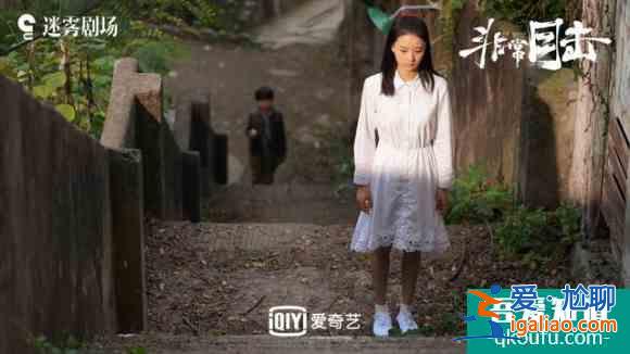 《非常目擊》:眼見不一定為實,撥開迷霧見真相? 《非常目擊》:眼見不一定為實,撥開迷霧見真相?