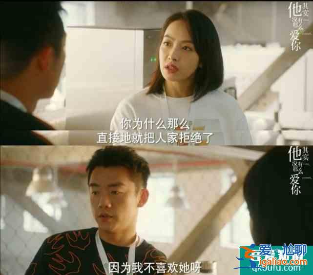 《他其實沒有那么愛你》：不是每個宋茜，都能遇到鄭凱？