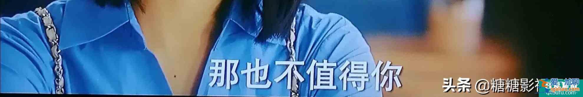 別想了，他其實沒有那么愛你？