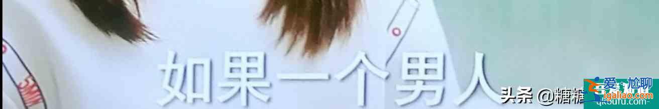 別想了，他其實沒有那么愛你？