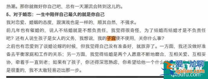 秦嵐談女性生育 網友大贊：三觀非常正為自己而活？