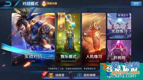 王者榮耀訓練營在哪里？