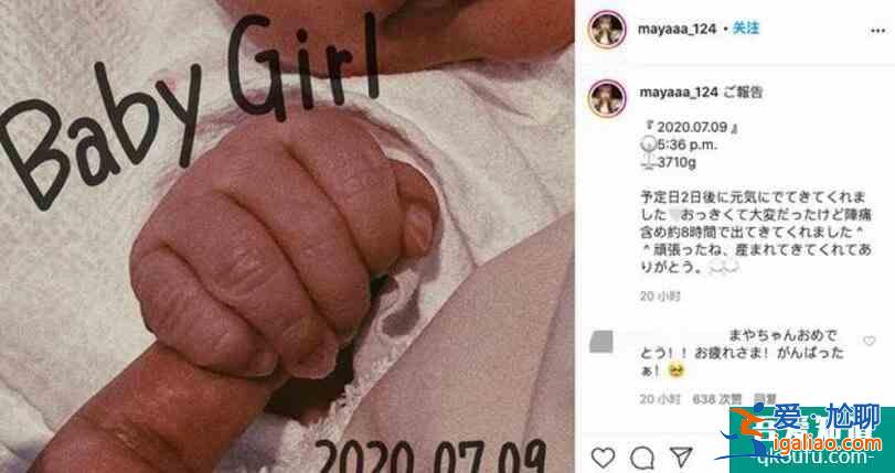16歲日本模特官宣產(chǎn)女 于7月9日平安誕生重6斤多？
