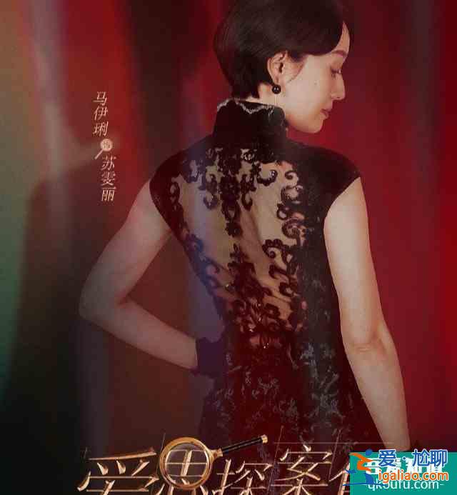 《旗袍美探》官宣定檔，沖著主演陣容追定了？