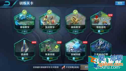王者榮耀訓練營在哪里？