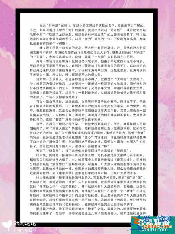 娛樂圈明星八卦秘聞珍藏版，錯過就沒有了？