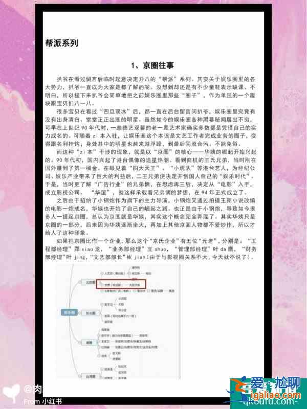 娛樂圈明星八卦秘聞珍藏版，錯過就沒有了？
