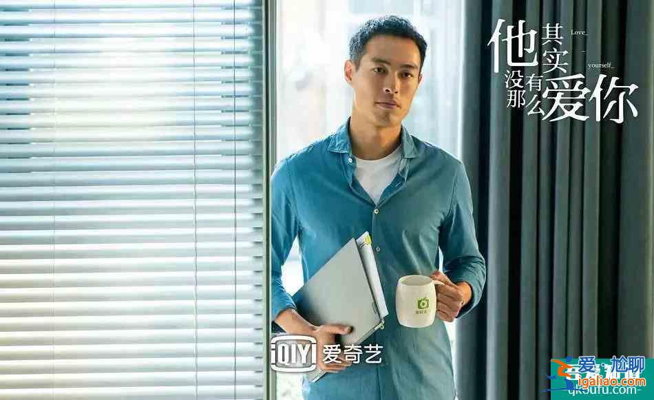 《他其實沒有那么愛你》提醒女性：性格好壞，體現男人能愛你幾分？