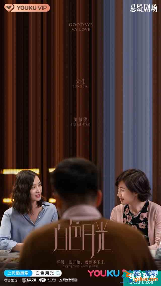 呂秀才家庭婦男出軌，劉敏濤宋佳手撕小三、誰是你的《白色月光》？