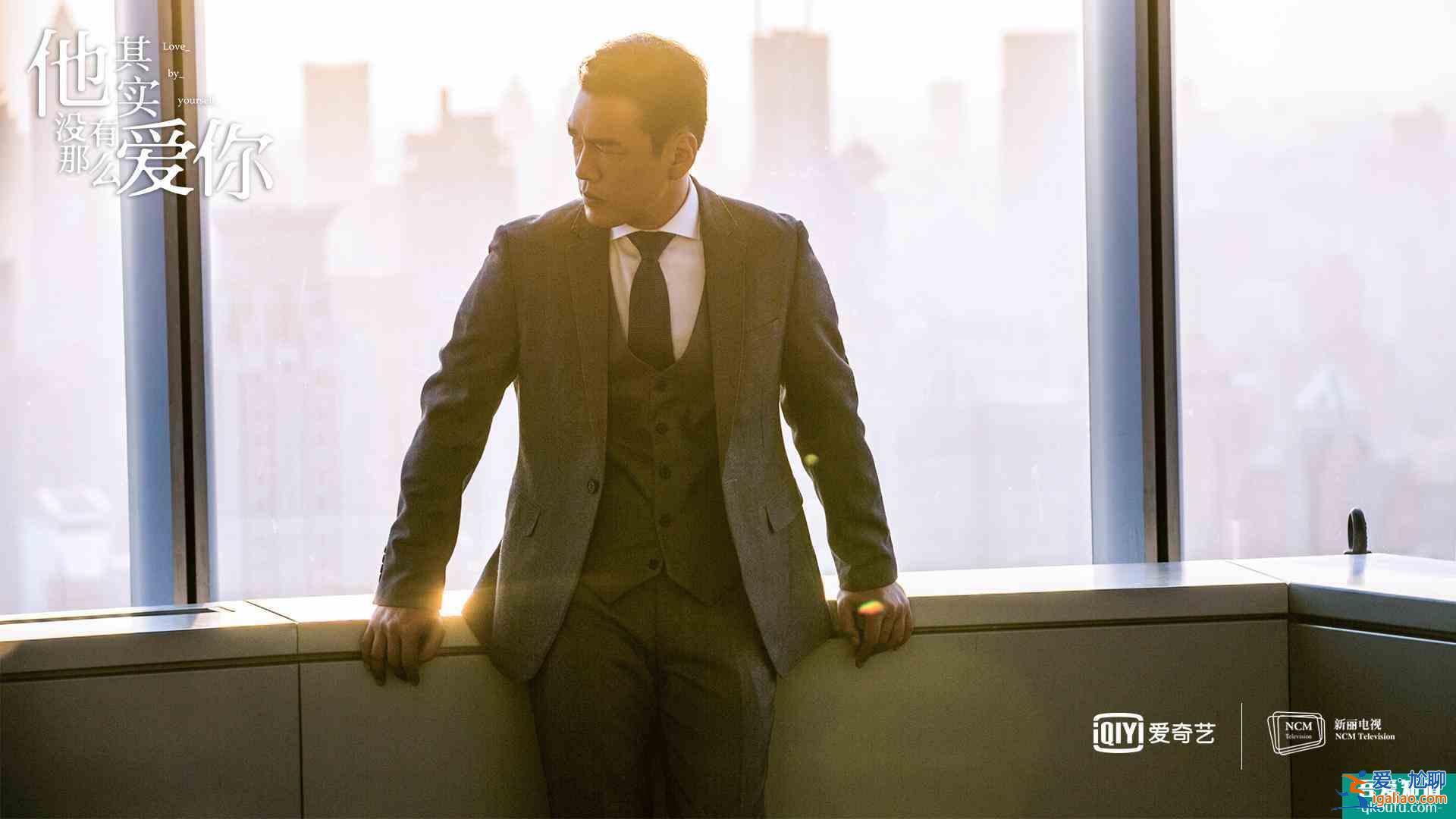 《他其實沒有那么愛你》提醒女性：性格好壞，體現男人能愛你幾分？
