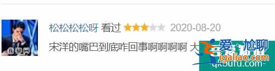 《非常目擊》接檔《隱秘的角落》，宋洋的胡子為什么要被P掉？