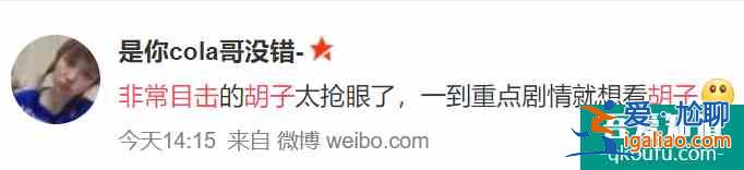 《非常目擊》接檔《隱秘的角落》，宋洋的胡子為什么要被P掉？