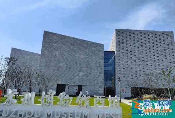 蘇州恢復開放的園林和博物館2021年12月？