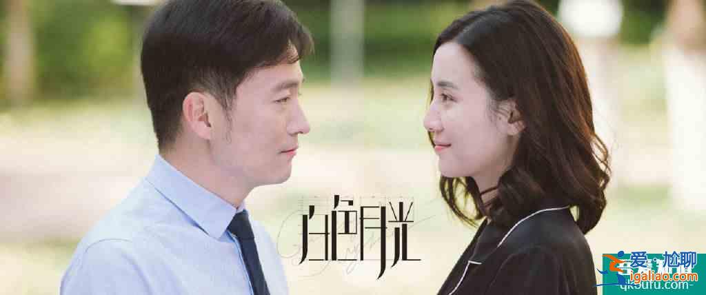 白色月光:男強女弱,女強男弱,他都會出軌? 白色月光:男強女弱,女強男弱,他都會出軌?