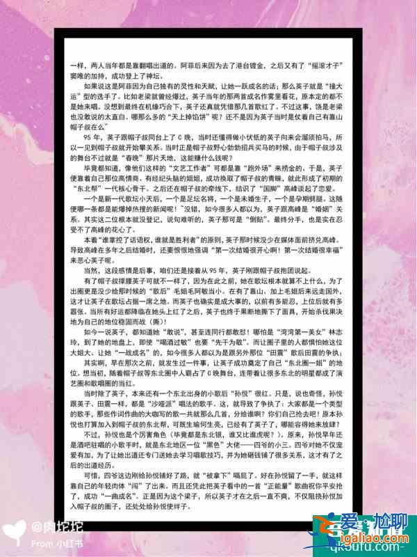 娛樂圈明星八卦珍藏版，錯過就沒了？