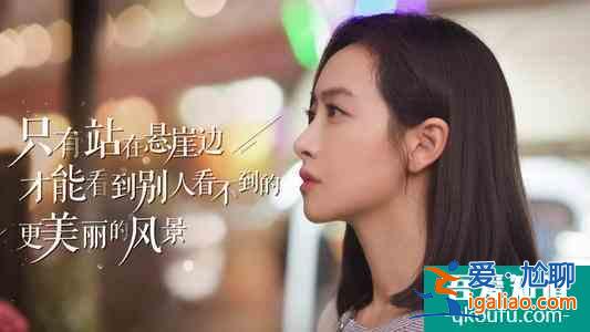 《他其實沒有那么愛你》來襲,宋茜的又一部女性題材作品,期待否? 《他其實沒有那么愛你》來襲,宋茜的又一部女性題材作品,期待否?