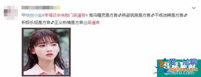 《幸福還會(huì)來(lái)敲門》吳謹(jǐn)言本色出演，為拍打戲先學(xué)擒拿？