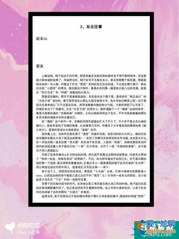 娛樂圈明星八卦珍藏版，錯過就沒了？