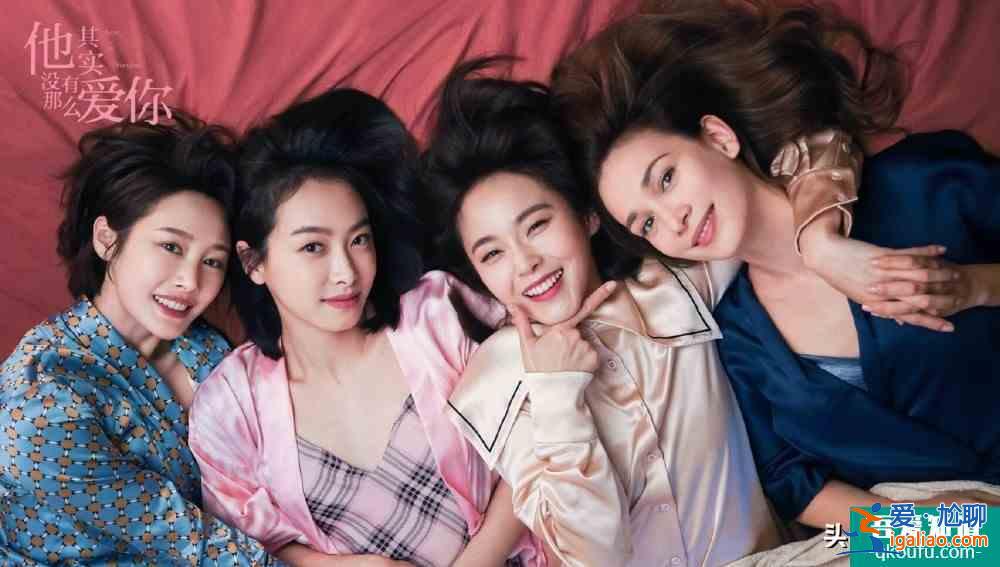 《他其實沒有那么愛你》來襲,宋茜的又一部女性題材作品,期待否? 《他其實沒有那么愛你》來襲,宋茜的又一部女性題材作品,期待否?