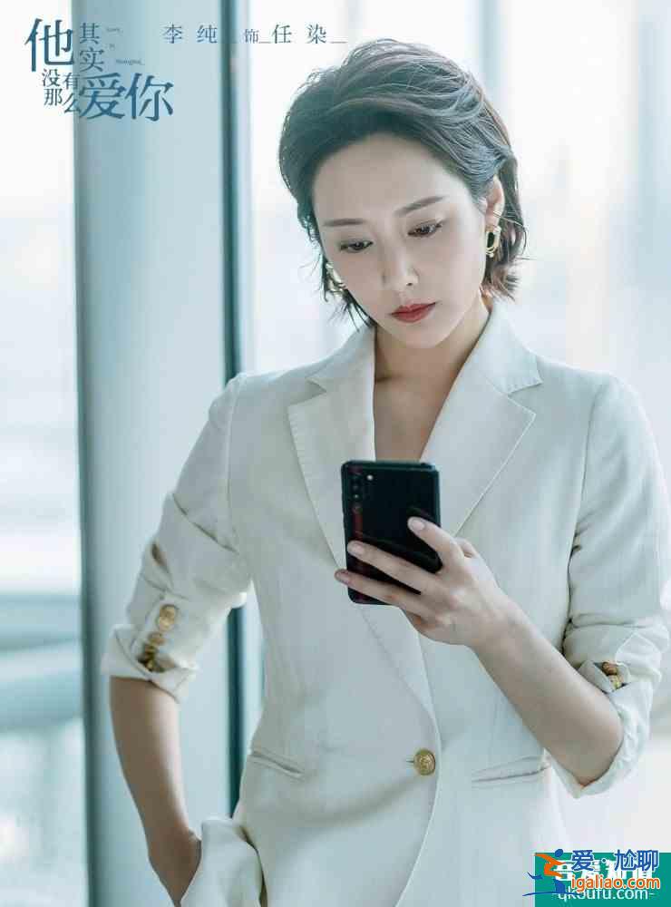 《他其實沒有那么愛你》來襲,宋茜的又一部女性題材作品,期待否? 《他其實沒有那么愛你》來襲,宋茜的又一部女性題材作品,期待否?