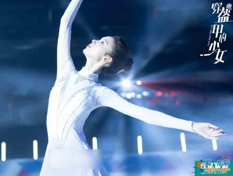 陳瑤官鴻《穿盔甲的少女》開播,搭檔演員都是高顏值,熬夜也想追? 陳瑤官鴻《穿盔甲的少女》開播,搭檔演員都是高顏值,熬夜也想追?