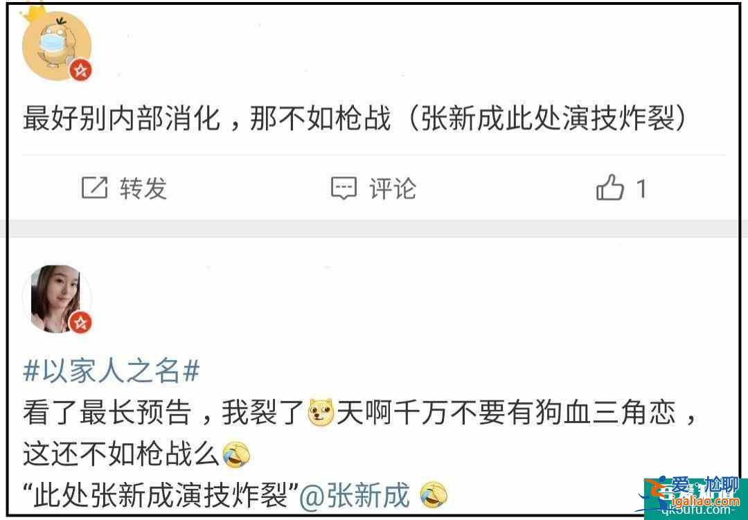 《以家人之名》：主角們小時候像《1988》，長大后像《愛情公寓》？