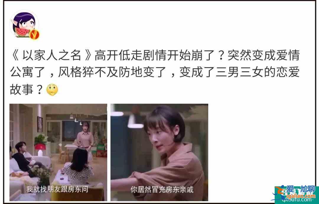 《以家人之名》：主角們小時候像《1988》，長大后像《愛情公寓》？