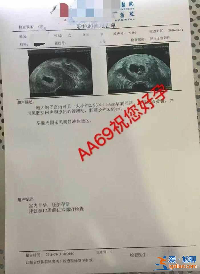 今日訪談〖武漢代別人生個孩子多少錢〗呂進峰代媽助孕中心？