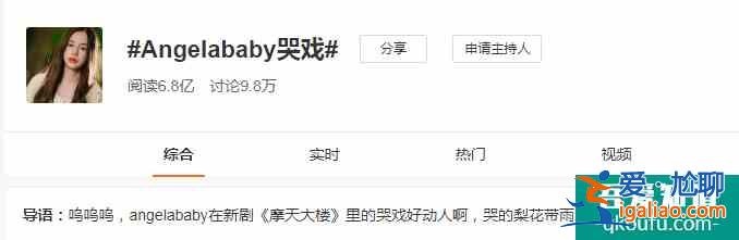 可惜，《摩天大樓》這么好的劇，卻把宣傳點放baby的演技上？？