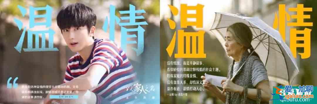 《以家人之名》海報照搬《小偷家族》，制作班底抄襲不止一次？