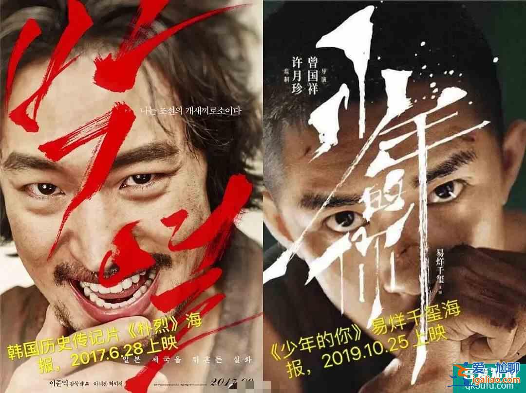 《以家人之名》海報照搬《小偷家族》，制作班底抄襲不止一次？