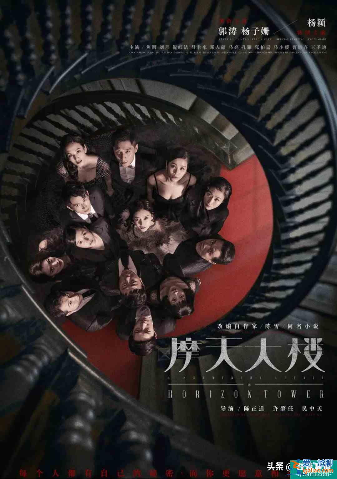 可惜，《摩天大樓》這么好的劇，卻把宣傳點放baby的演技上？？