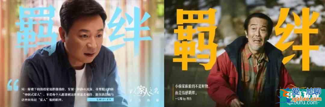 《以家人之名》海報照搬《小偷家族》，制作班底抄襲不止一次？