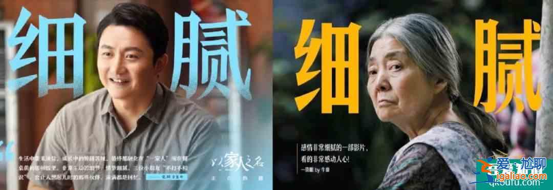 《以家人之名》海報照搬《小偷家族》，制作班底抄襲不止一次？