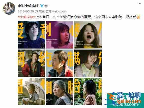 《以家人之名》海報照搬《小偷家族》，制作班底抄襲不止一次？