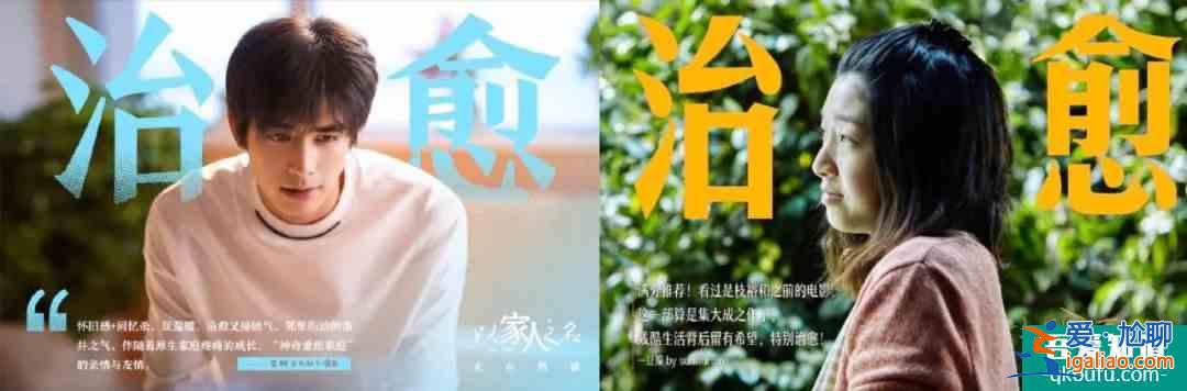 《以家人之名》海報照搬《小偷家族》，制作班底抄襲不止一次？