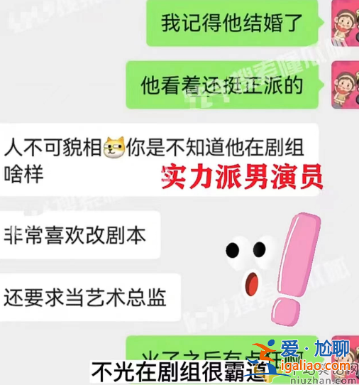 實力派男演員私生活混亂！多次與90后小花假戲真做 多證據指向張譯