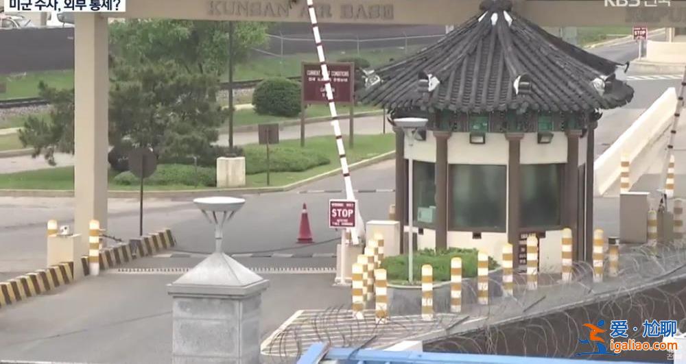 韓國女子在駐韓美軍基地被性侵 逃出正門大喊“救命!”？