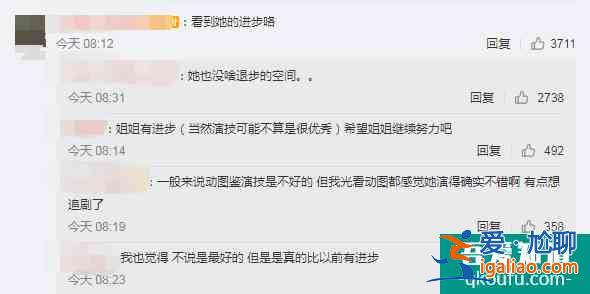 《摩天大樓》開播，baby演技有進步，但粉絲宣傳出錯鬧了烏龍？