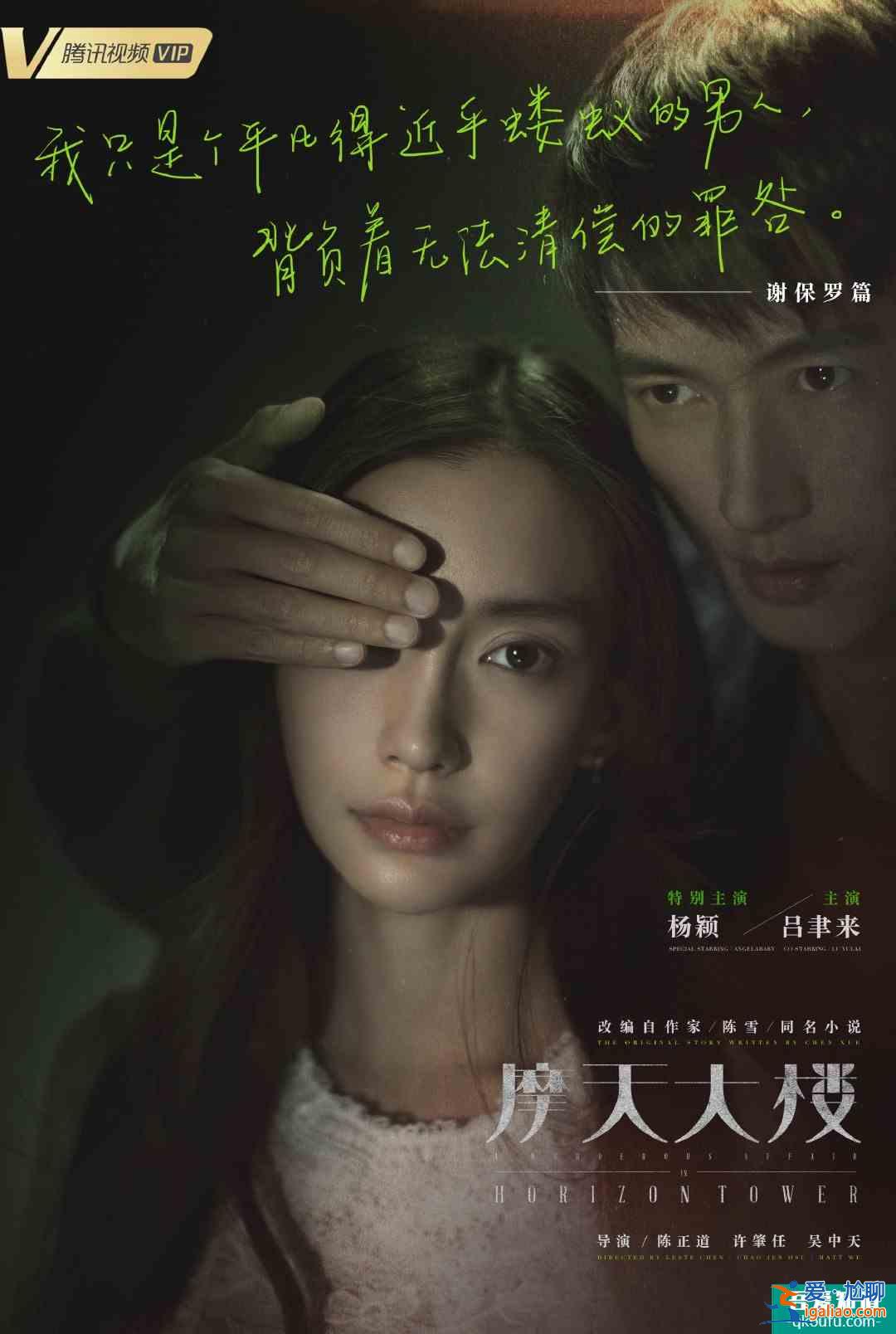 懸疑劇《摩天大樓》首播,楊穎演技終于獲得認(rèn)可!? 懸疑劇《摩天大樓》首播,楊穎演技終于獲得認(rèn)可!?