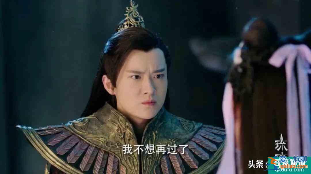 《琉璃》紫狐和無支祁的愛像極了紫霞與至尊寶，失去后才懂得珍惜？