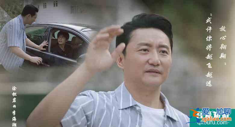 以家人之名：凌霄對李尖尖親情轉愛情突兀？其實之前早有伏筆？