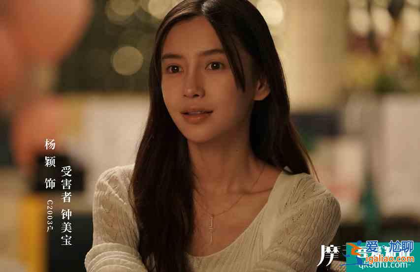 《摩天大樓》定檔!楊子姍搭檔郭濤破案,楊穎演技終于提升? 《摩天大樓》定檔!楊子姍搭檔郭濤破案,楊穎演技終于提升?