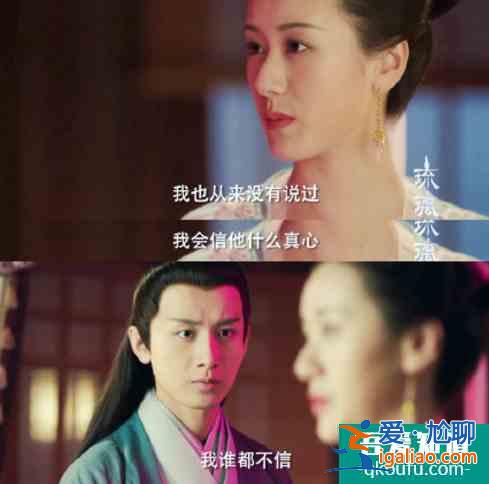 OMG |《琉璃》：沒有心的女人，說的不就是褚璇璣？？