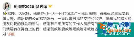 黃子韜發文給徐藝洋加油 塞翁失馬焉知非福？