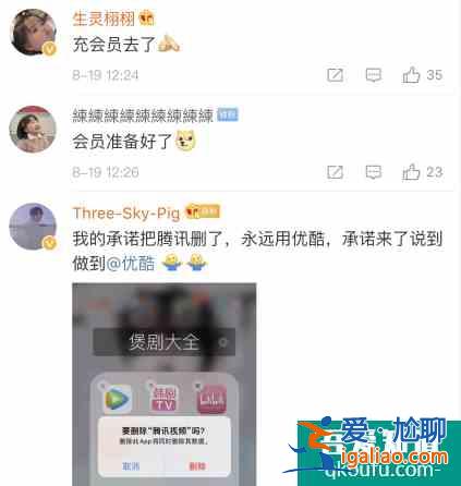 《琉璃》官宣延遲點播，劇迷充會員卡感謝優酷，雙箭頭互寵太感人？