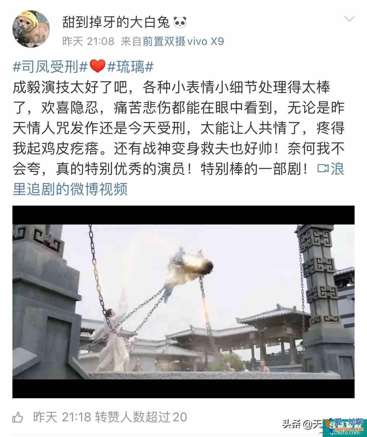 《琉璃》官宣延遲點播，劇迷充會員卡感謝優酷，雙箭頭互寵太感人？