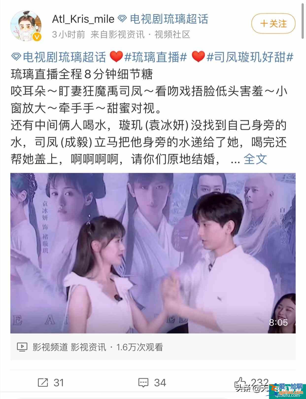 《琉璃》官宣延遲點播，劇迷充會員卡感謝優酷，雙箭頭互寵太感人？