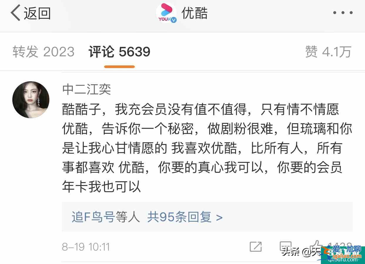 《琉璃》官宣延遲點播，劇迷充會員卡感謝優酷，雙箭頭互寵太感人？