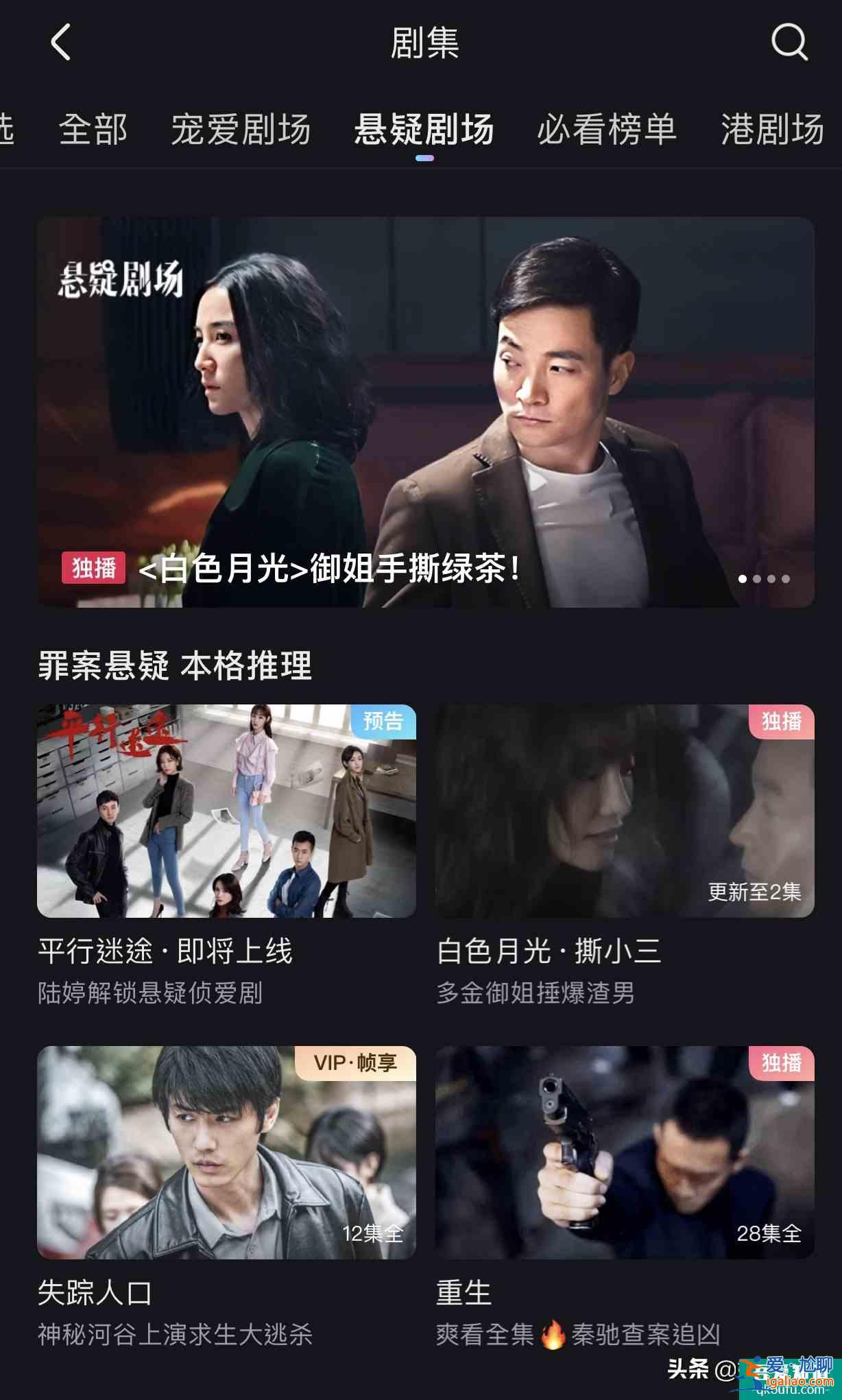 優酷“她懸疑“劇集《白色月光》獨家首播，宋佳劉敏濤氣場全開？